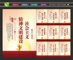 社会主义精神文明建设