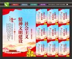 精神文明宣传