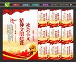 社会主义精神文明建设