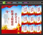 精神文明展板