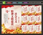 精神文明建设