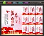 精神文明建设海报
