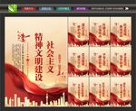 精神文明建设宣传