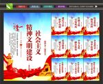 精神文明建设
