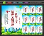 精神文明建设