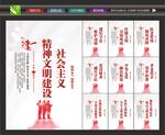 精神文明建设