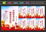 校园禁毒