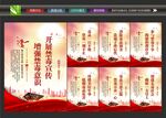 社区禁毒