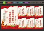 戒毒展板