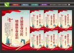 戒毒所宣传