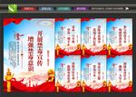戒毒所展板