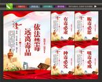 禁毒文化墙
