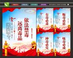 禁毒文化