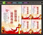 禁毒宣传标语