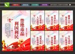 禁毒宣传
