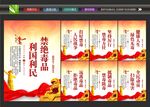 禁毒宣传