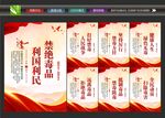 禁毒标语