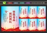 禁毒