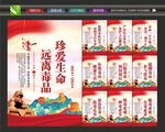 珍爱生命远离毒品
