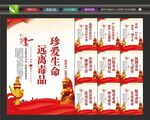 珍爱生命远离毒品