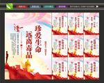 禁毒宣传