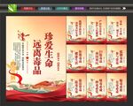 禁止毒品