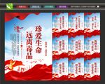 禁毒宣传