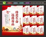 禁绝毒品