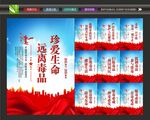 禁绝毒品