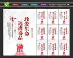 远离毒品