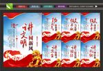 文明标语