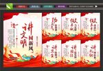 创建文明城市