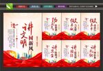 创文宣传