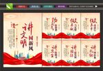 创文宣传