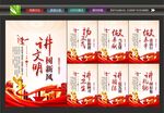 创文标语