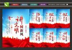 创文展板