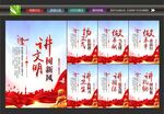 文明创建