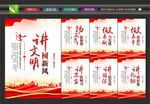 讲文明海报