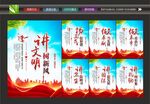 讲文明