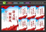 讲文明