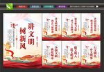 讲文明
