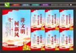 讲文明背景