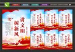 讲文明文化墙