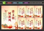 讲文明挂画
