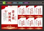 讲文明树新风海报