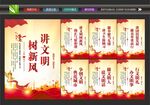 讲文明树新风