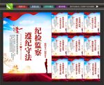 纪检文化