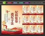 纪检标语