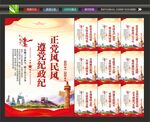 纪检监察宣传