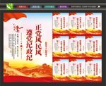 新时代纪检监察工作